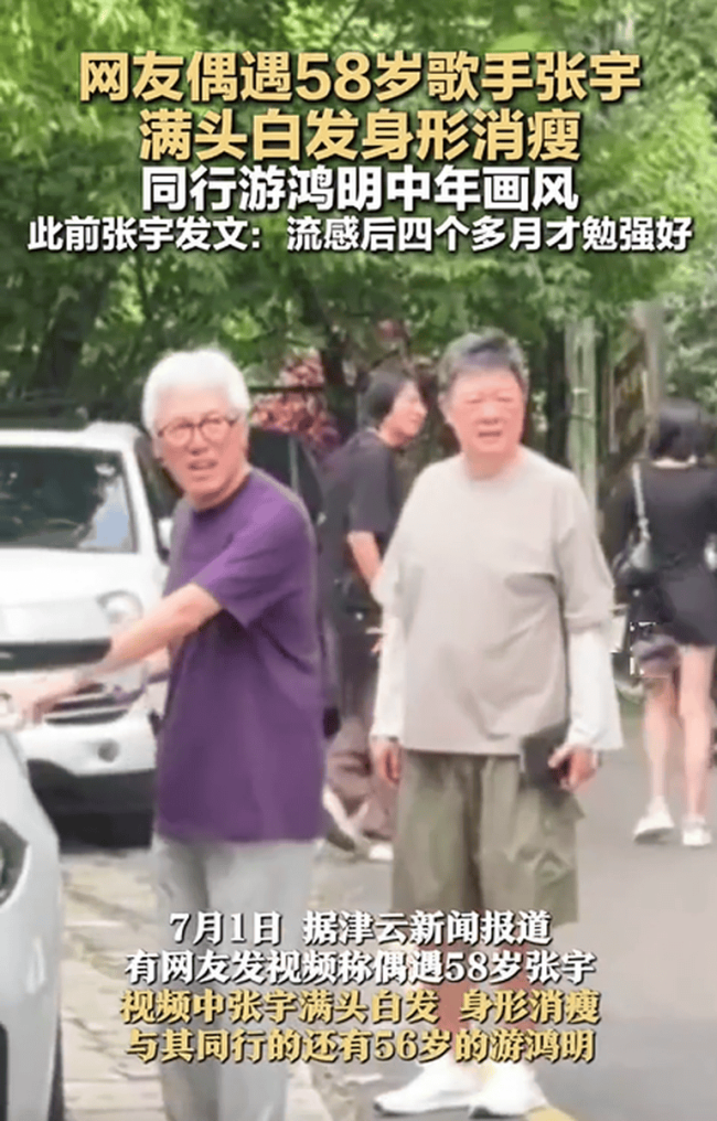经纪人回应张宇满头白发：停工后鲜少再染黑发