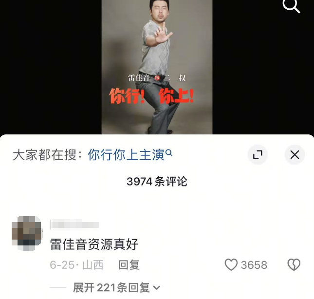 连雷佳音都被抵制了，内娱怎么了？封面图