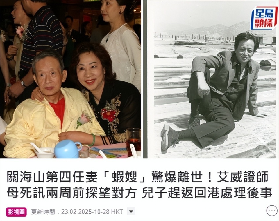 著名演员第四任妻子猝逝，一天前打流感针不适送医，艾威受访证实封面图