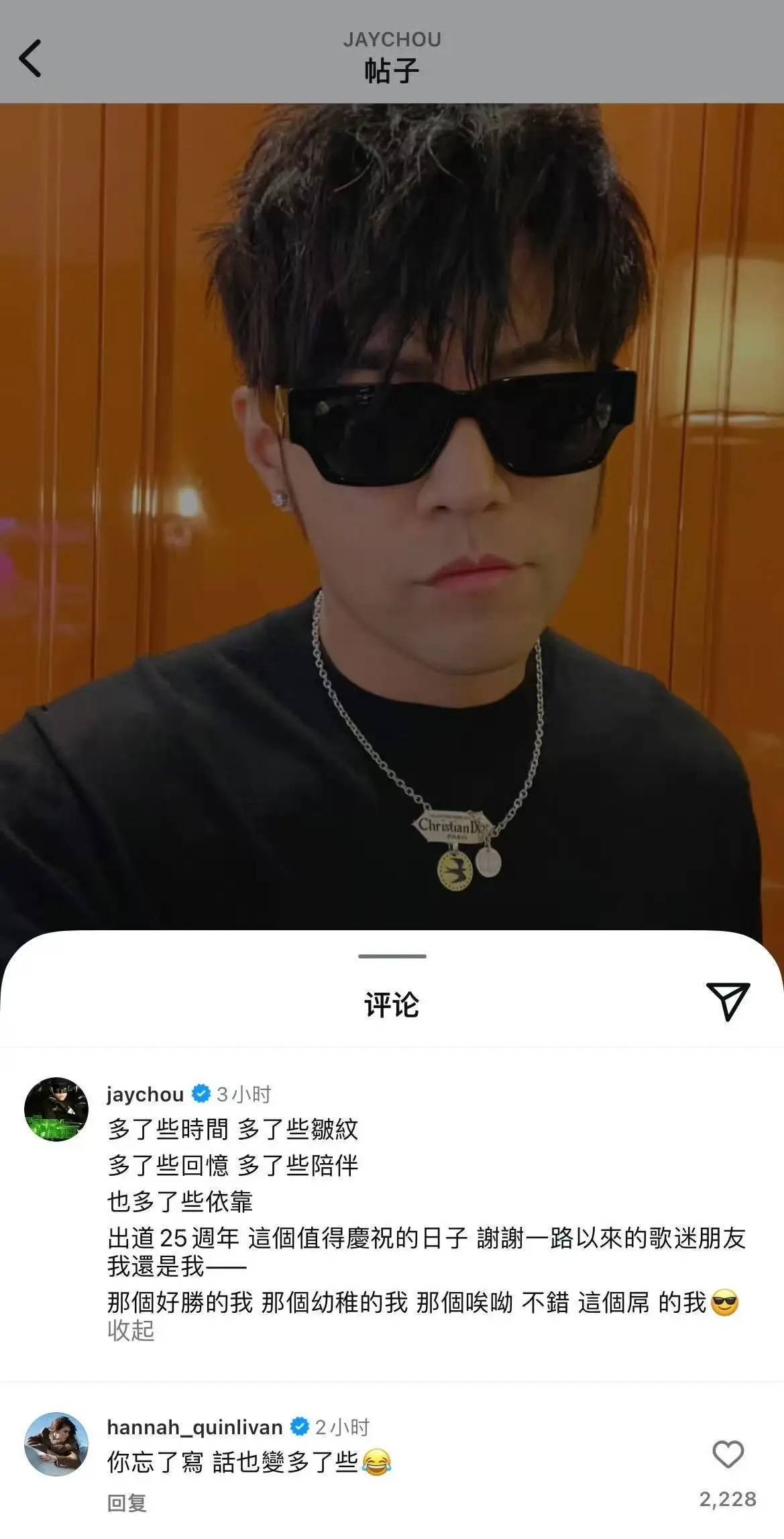 周杰伦发文感慨出道25周年，昆凌甜蜜吐槽：老公话变多了封面图