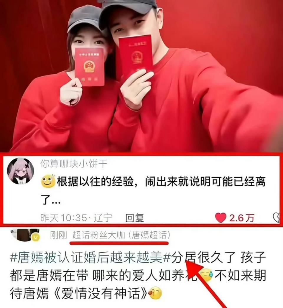 曝唐嫣罗晋婚姻紧张，疑似分居一年半，前不久曾被偶遇一起带娃封面图