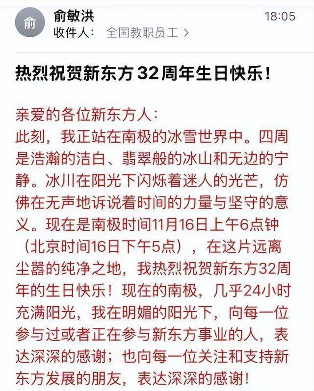 俞敏洪“南极小作文”，郭德纲“养活四百人”，实在无法共情封面图