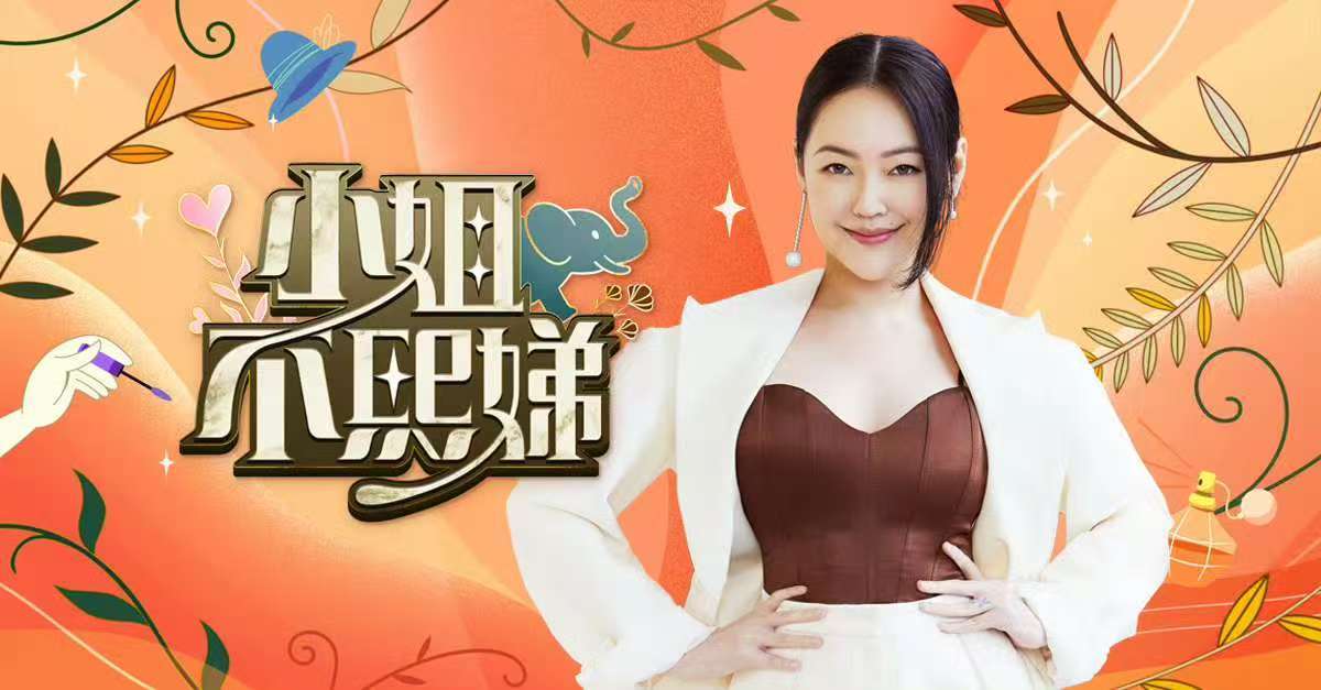 小S回应复出时间 透露想与具俊晔为大S办画展封面图