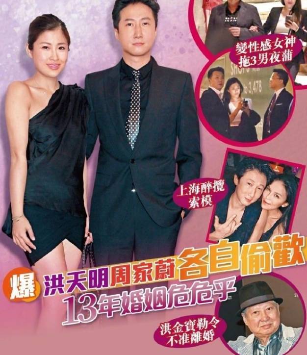 洪金宝儿子被指陷入婚姻危机 港媒：两人仅维持表面恩爱封面图