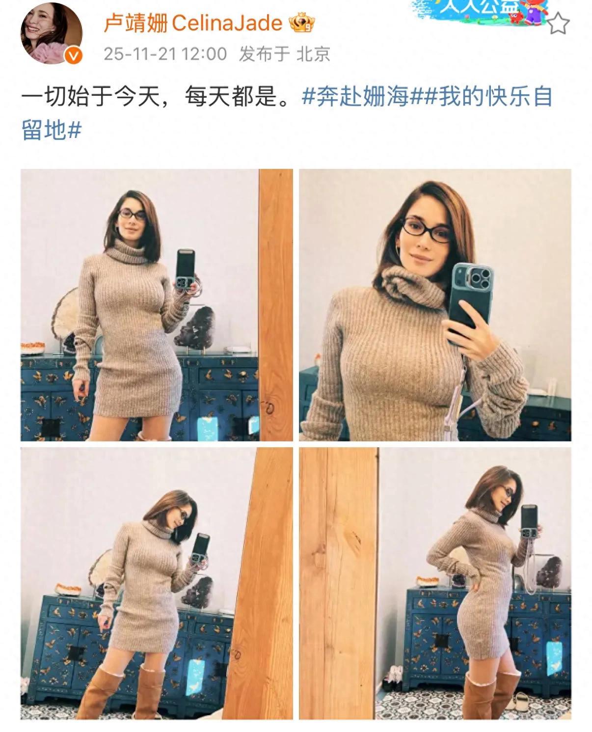 卢靖姗二胎出月子，晒自拍大秀S形身材曲线，恢复超好不像刚生完封面图