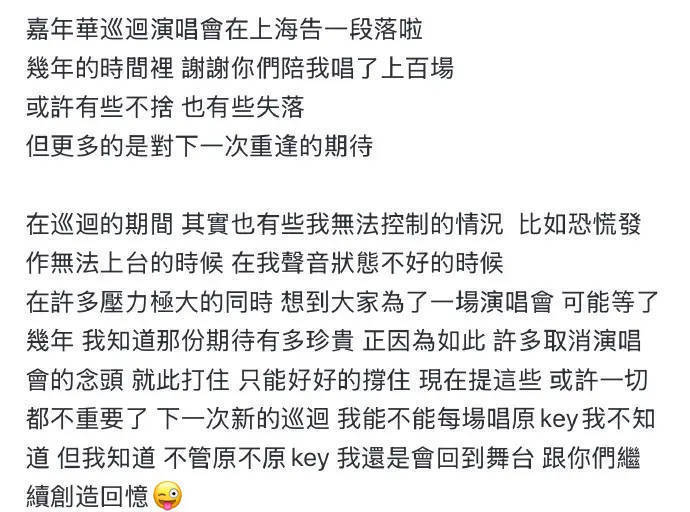 周杰伦自曝演唱会期间恐慌发作：承诺会重返舞台，与大家共创回忆封面图