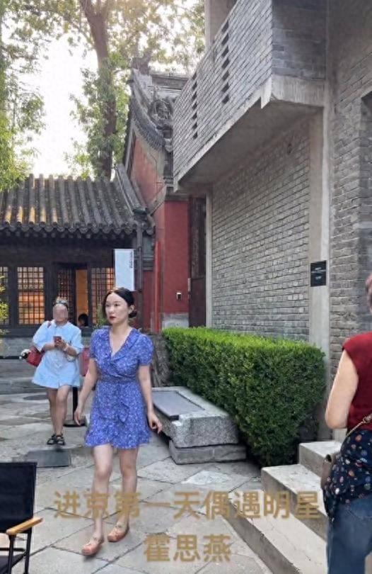 霍思燕北京四合院被偶遇！大方与粉丝合影，笑容真实没明星架子！封面图