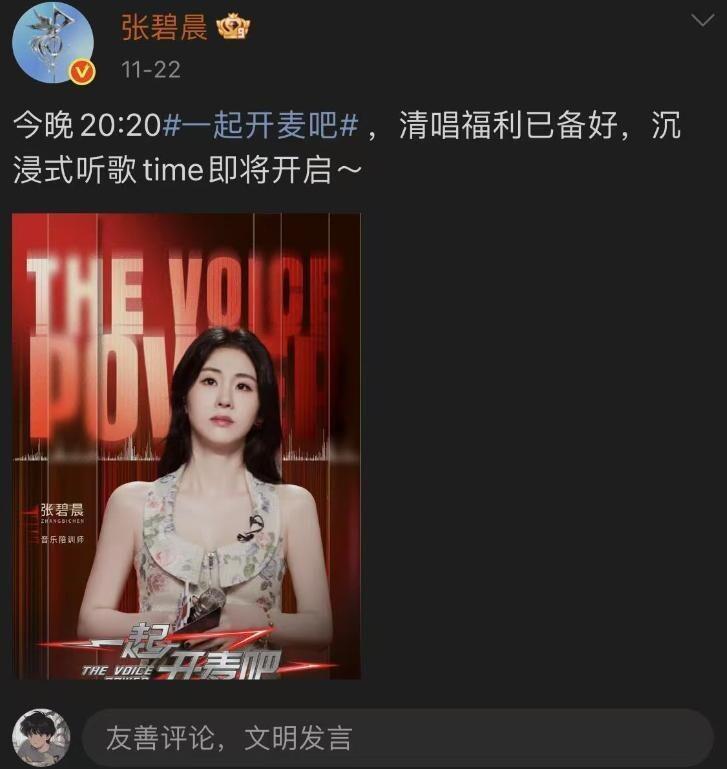 张碧晨也没想到，当年瞒着华晨宇生下的女儿，如今成了她唯一依靠封面图