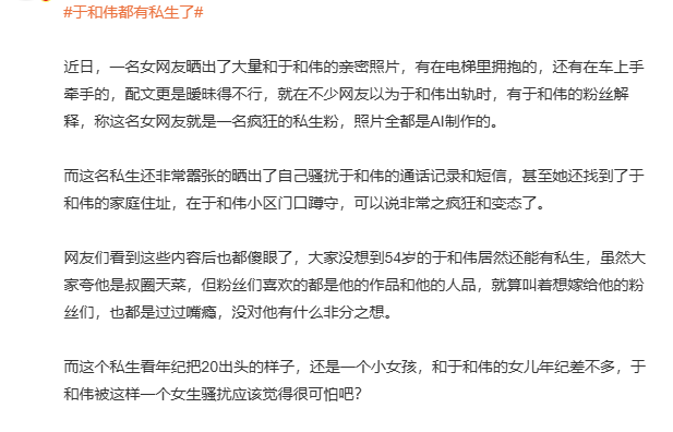 于和伟“私生”实锤？真相反转太离谱，零绯闻老戏骨竟遭双重围剿封面图