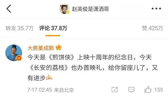 大鹏留言已故好友赵英俊：给你在新片首映礼上留座了封面图