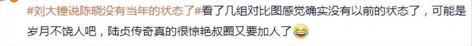 陈晓暴瘦，那些惊为天人的花样美男，都在断崖式衰老？各有缘由封面图