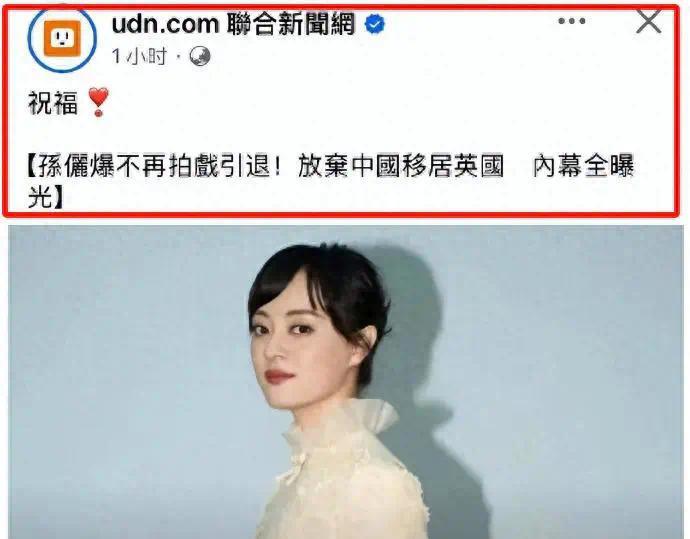“移民风波”发酵6天后，孙俪终于更新动态，郭德纲的话真说对了封面图
