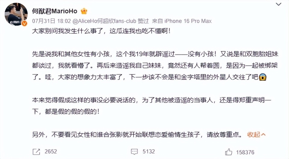 何猷君否认有私生子后前女友突然晒娃，曝做单亲妈妈儿子生父成谜封面图