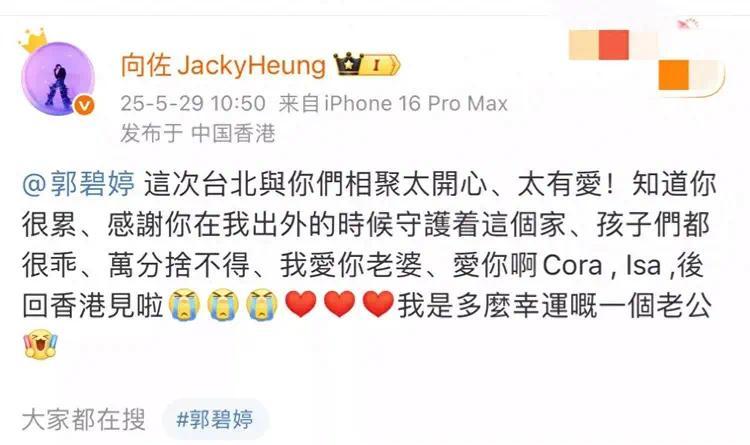 向佐发文感谢郭碧婷遭嘲讽：你们是见不着没微信吗？要发给网友看封面图