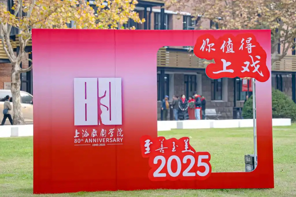 上戏80周年校庆聚餐曝光！郑恺雷佳音挤小包间，疑似集体室内吸烟封面图