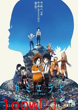 神选第二季封面图