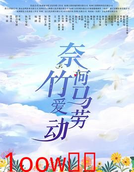 海报背景