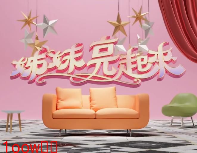 海报背景
