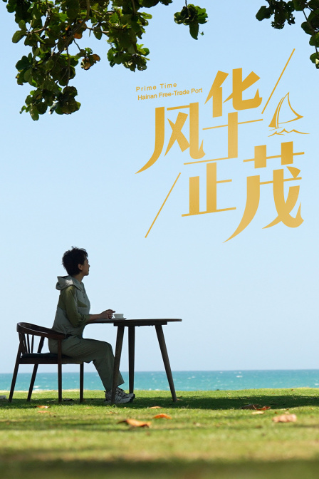 海报背景