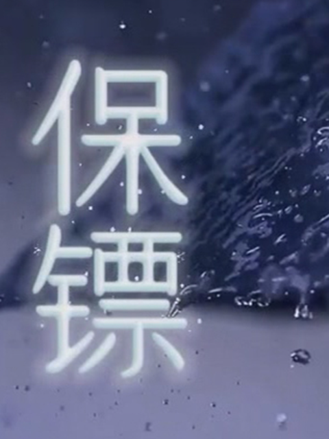 海报背景