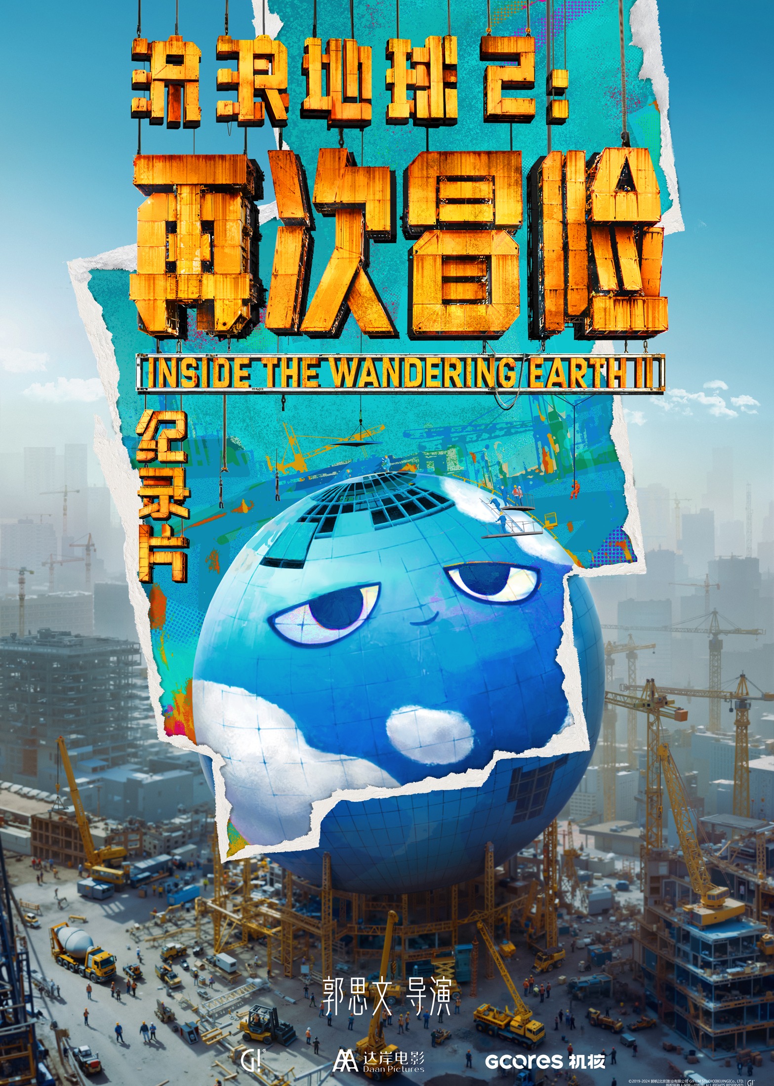 海报背景