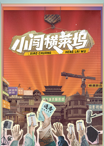 海报背景