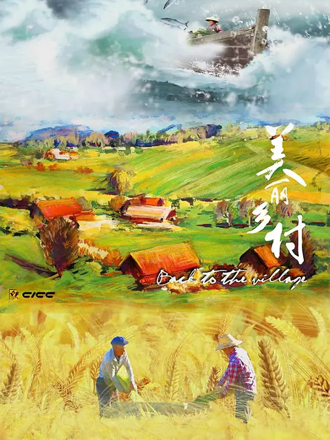 海报背景