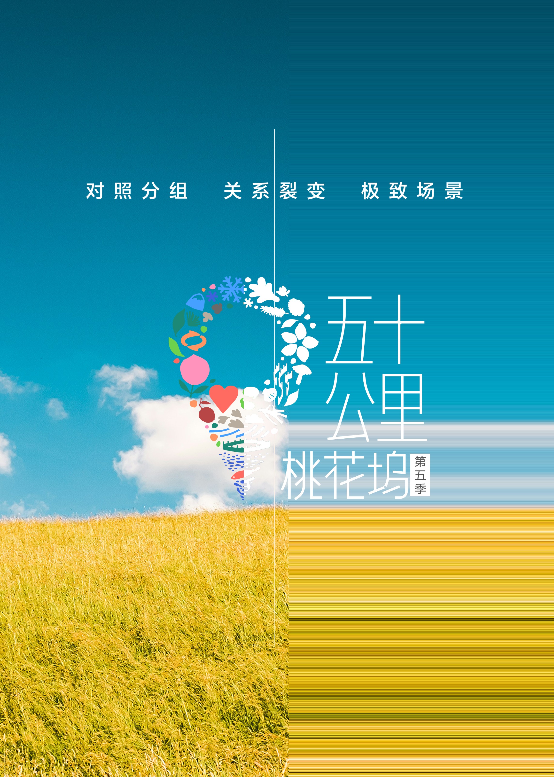 海报背景