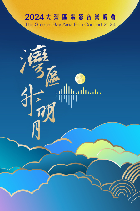 海报背景