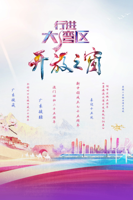 海报背景