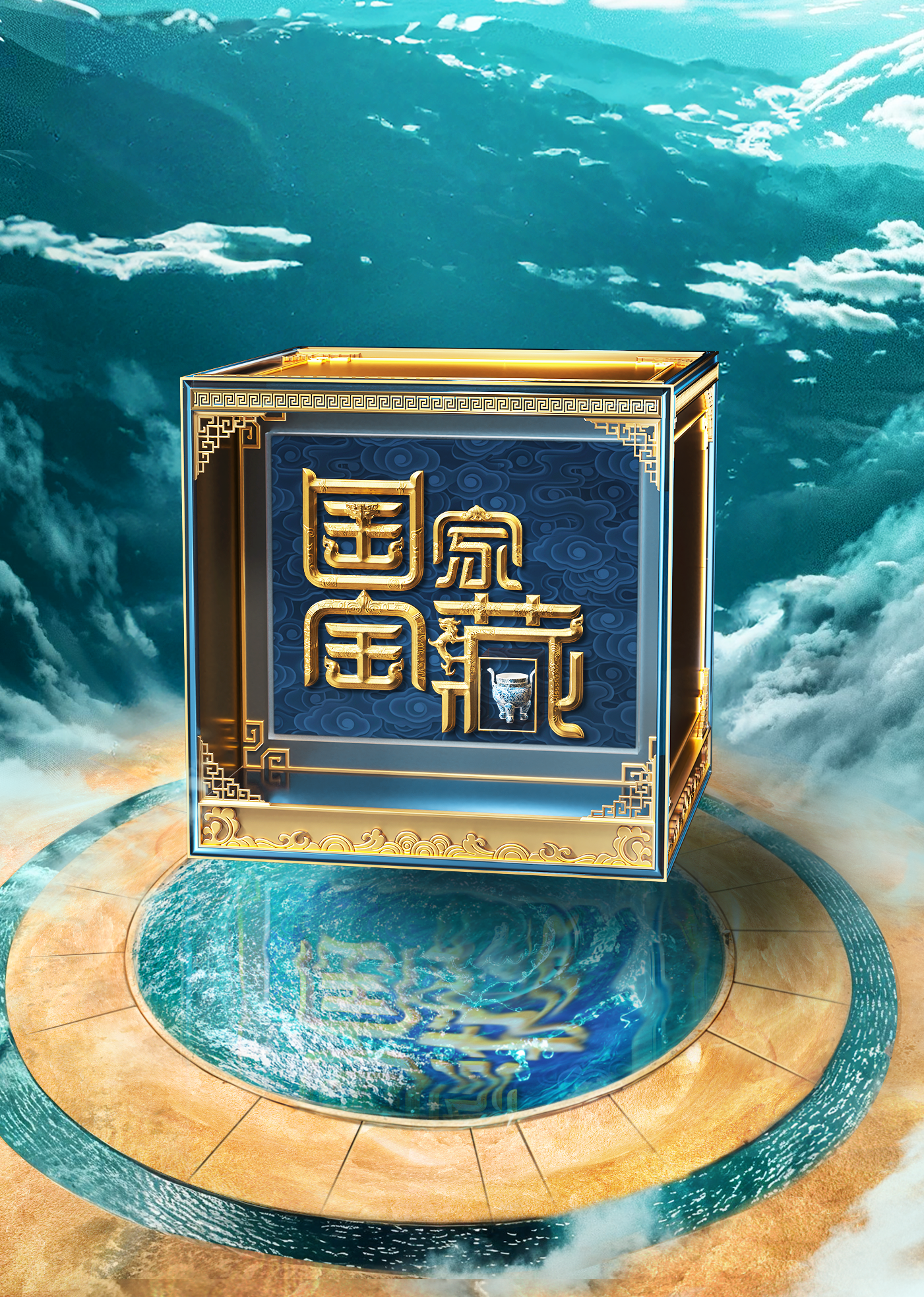 海报背景