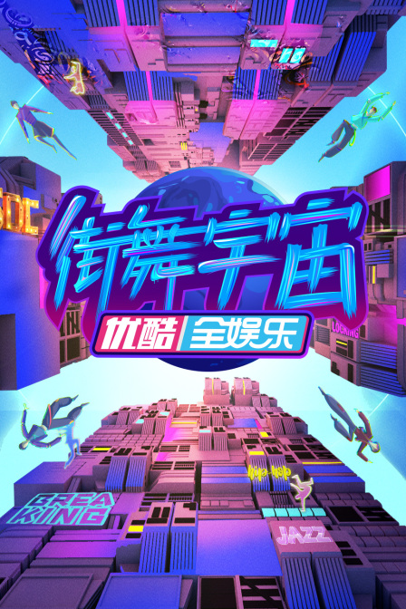 海报背景