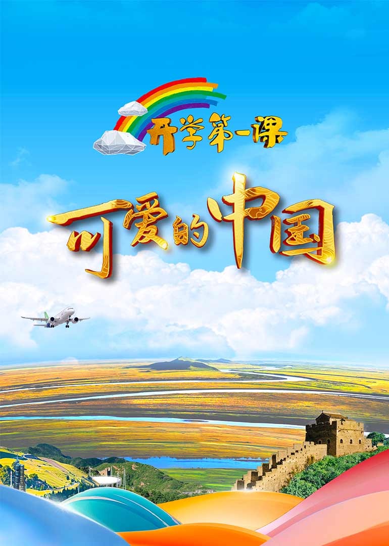 海报背景