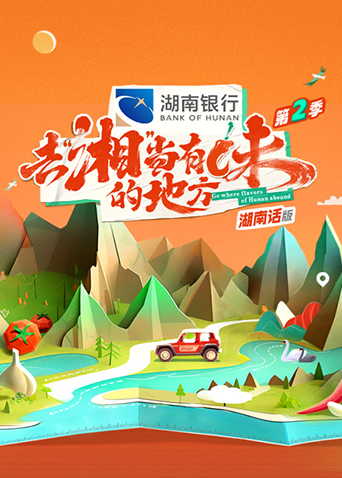 海报背景