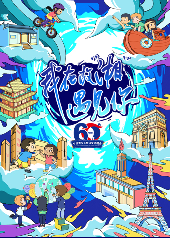 海报背景
