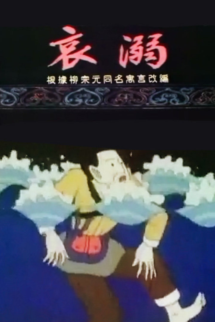 海报背景