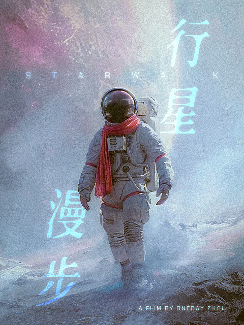 海报背景