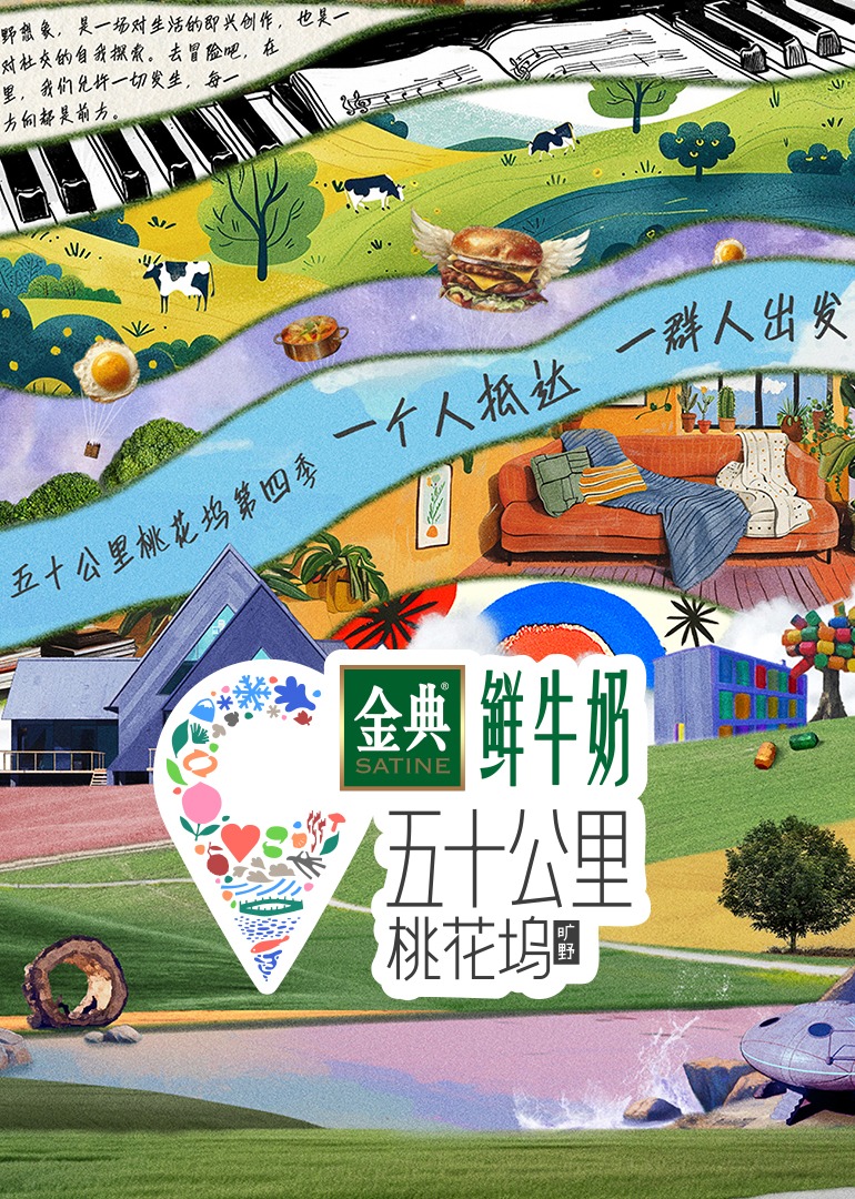 海报背景