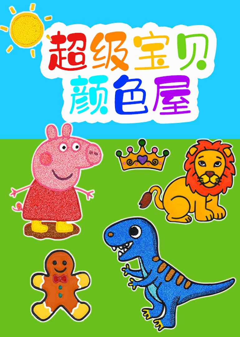 海报背景