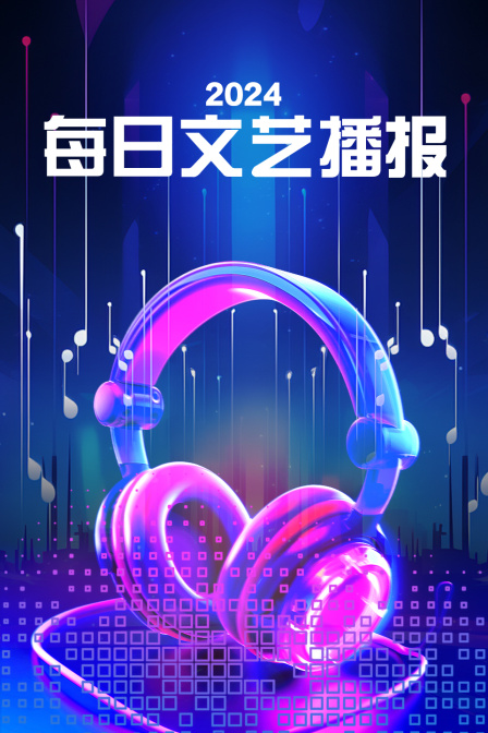 海报背景