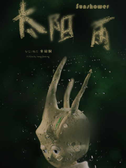 海报背景