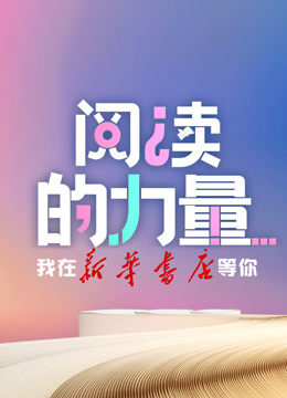 海报背景