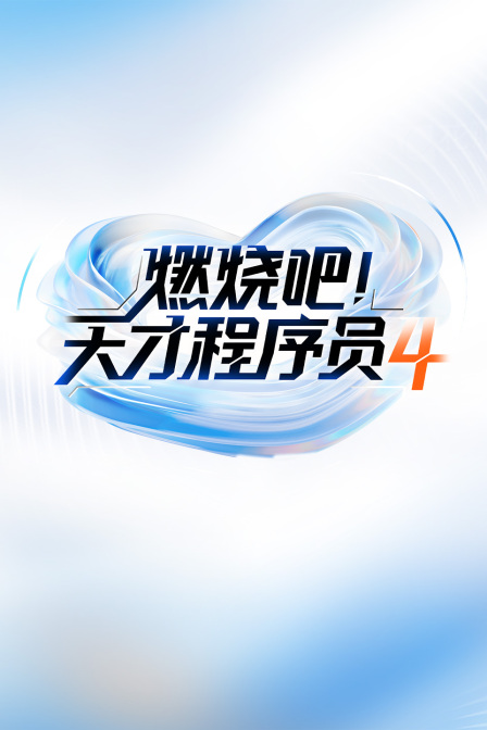 海报背景