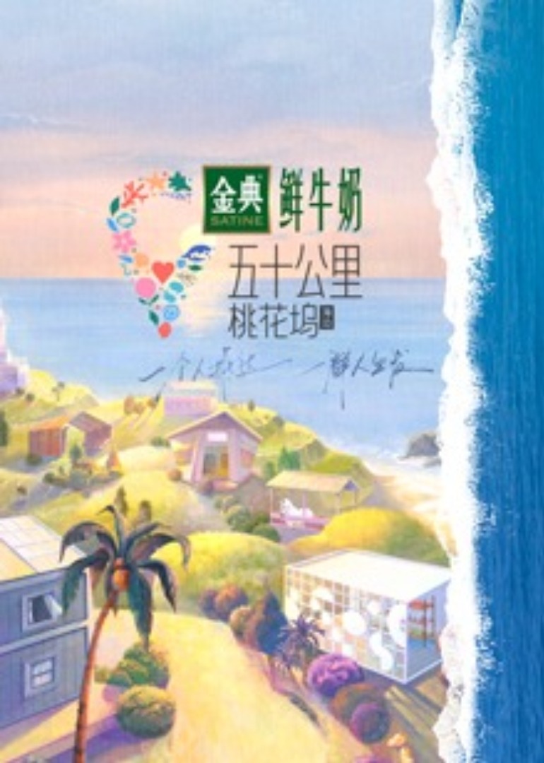 海报背景