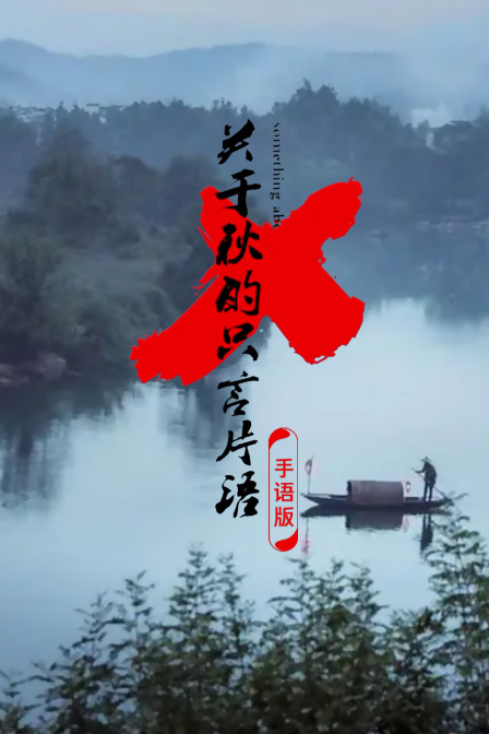 海报背景