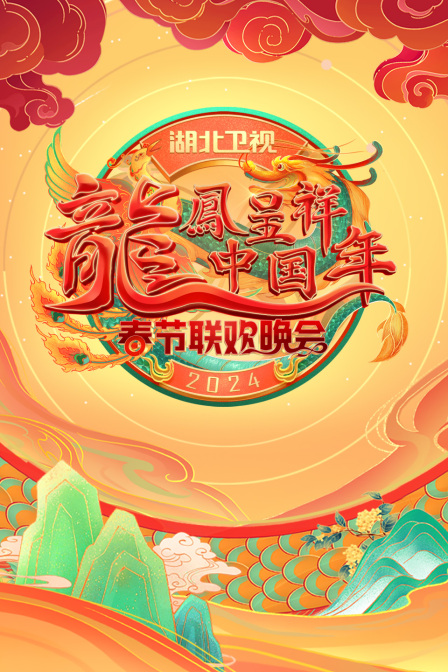 海报背景