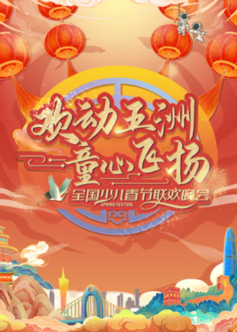 海报背景