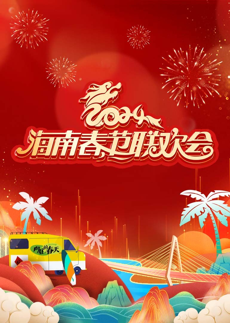 海报背景