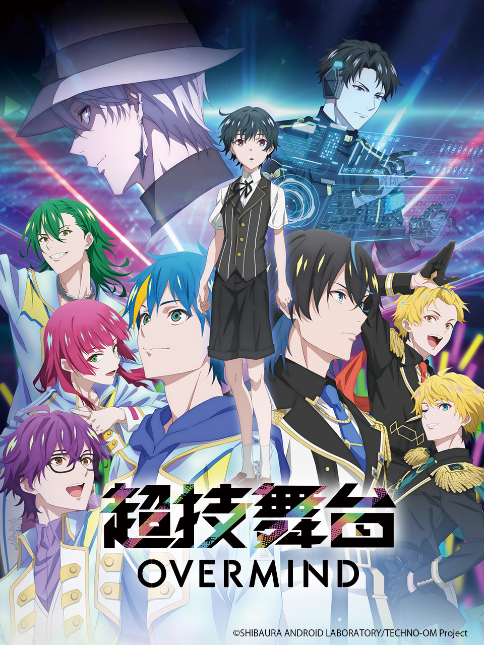 超技舞台封面图