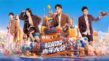 海报背景